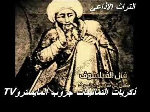 موسيقي قال الفيلسوف