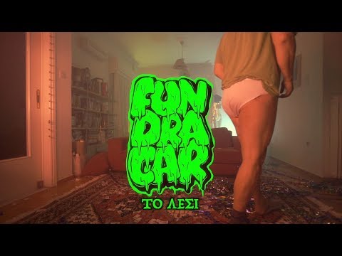 Fundracar  - Το Λέσι | To Lesi ( Official Music Video )