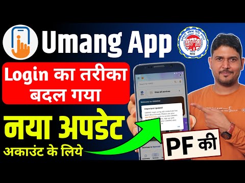 Umang App New Update 2025 ✅ UMANG APP New Registration Process 2025 | Umang App For PF Withdrawal