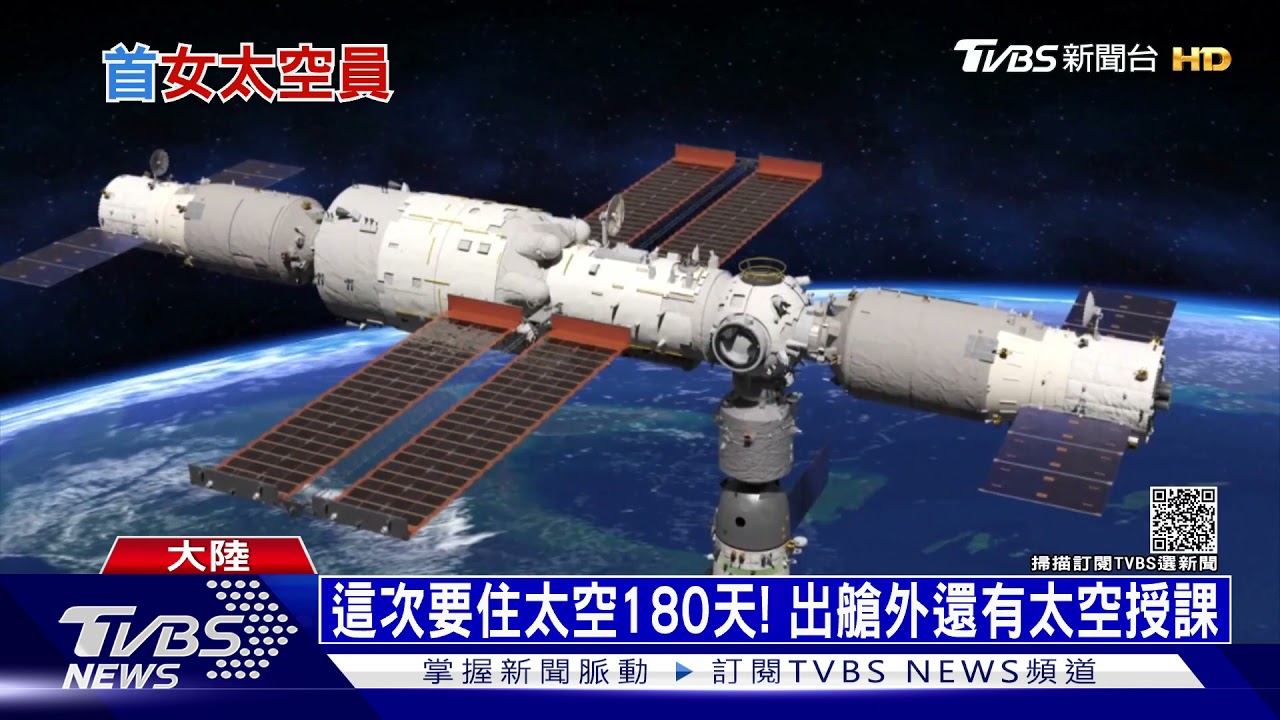 神舟13號明晨升空！　「山東姑娘」將出艙太空漫步