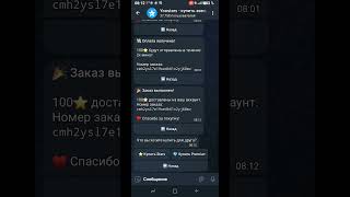 Покупка звёзд без комиссии и без проблем