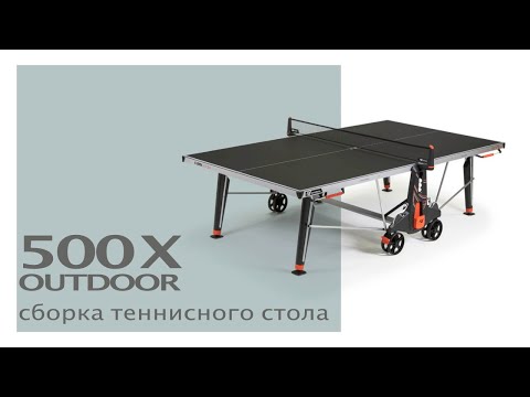 Миниатюра изображения товара Теннисный стол Cornilleau 500X Outdoor / 113100 (синий)