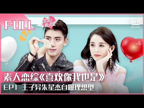 Trailer of 喜欢你我也是 (2019)