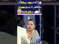 Choro Mera Bacha Hai Imran Ashraf Aur Faiza Gillani Ko Kya Huwa Viral Trending Shortsfeed