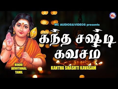 Kanda Sashti Kavacham | Murugan | கந்த சஷ்டி கவசம் | Original Full | Vel Mugan