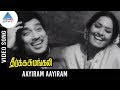 Deerga Sumangali Tamil Movie Songs Aayiram Aayiram Video Song KR Vijaya Muthuraman MSV
