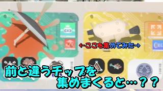 【サイドオーダー 第３８話】前と違うチップを集めてみた #ネタバレ注意【ゆっくり実況】#スプラトゥーン3 #サイドオーダー