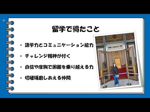 秋田大学海外留学体験～韓国留学～