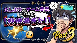【Pearl Gem】久しぶりゲーム実況してみたら悲惨過ぎた。色々編集で試してみた!!Part3【ゲーム実況】#Shorts 