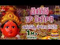 Bathukamma Songs Telangana Janapada Geetalu Madano Navayyari Telugu Devotional Song
