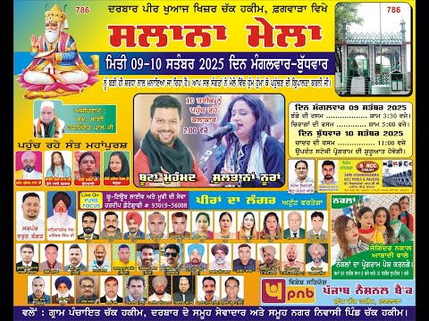 09-10-2025 Mela Khawaja Khijar Chak Hakim