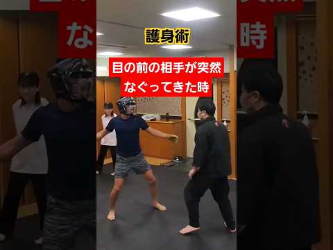 対打撃技法【短刀】#護身術 #剣護身術 #女性護身術 #護身 #護身術神戸#selfdefense #shorts