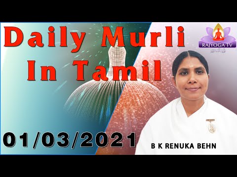 01 03 2021 காலை முரளி     tamil Murali