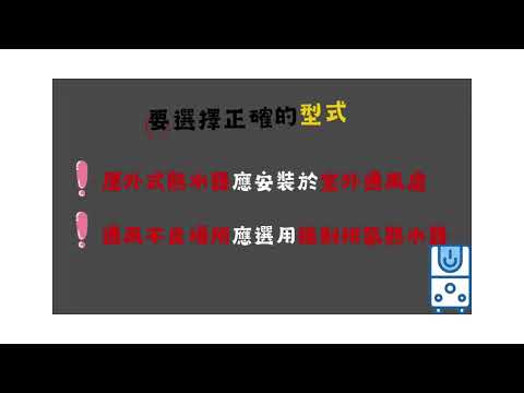 113年宜蘭縣政府消防局一氧化碳宣導影片第四部