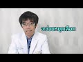 ทําปากกระจับ