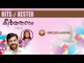 Anuthapamode Sung By Kester HITS OF KESTER VOL 2 Keerthanam HD Song