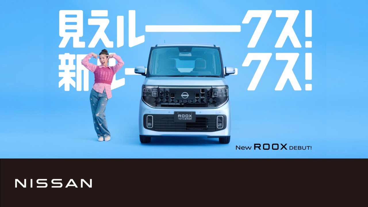 【ルークス】TVCM「見えルークス!」篇