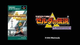 ゼルダの伝説　神々のトライフォース