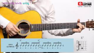 매직 카펫 라이드 /자우림/이성식 기타교실/K-POP/좋은악보/이성식 기타교실 교재 수록곡/통기타 강좌