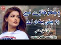 Vichar Jave Ty Yar Ty Peeni Paindi Ay Punjabi Sad Song Ashiq Ali Latest Punjabi Saraiki Song
