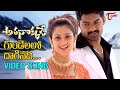 గుండెలలో దాగినది Gundelalo Daginadi Song Kalyan Ram Sindhu Tulani Atha