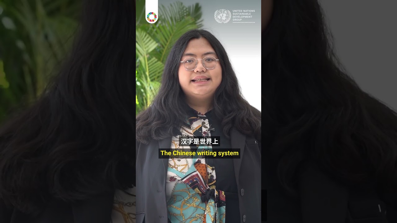 Chinese Language Day – Across China, and beyond, language unites us all.