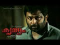 KRITHYAM SUSPENSE THRILLER MALAYALAM SUPER HIT SHORT FILM 2018 BIJU SOPANAM ESSAAR MEDIA