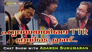 ഹൃദയത്തിലെ TTR ഇവിടെ ഉണ്ട് | Chat Show with Adarsh Sukumaran | DCV Vlogs video