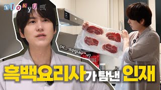 Download lagu [SUB] KYUHYUN's know-how on meal prep⎟Groceryhaul Vlog mp3