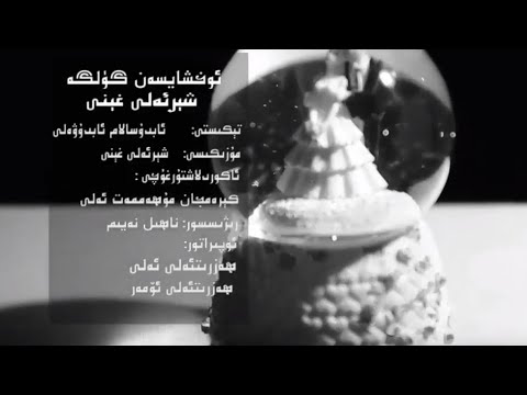 Shireli Ghéni - Oxshaysen Gülge MTV