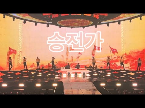 220430 스트레이키즈 서울 콘서트 "승전가" 전체직캠 (Stray Kids 2nd World Tour MANIAC in Seoul)