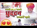 Chhuttan Yadav Chomu ji ka New song    #HanumanBeniwal #ChhuttanYadav #Chhuttan_Yadav