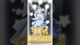 話題になった名古屋での「変身」について語るはかせP【今週のはかせハイライト】【にじさんじ/葉加瀬冬雪】