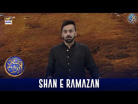 Dastan-e-Mohammad ﷺ | Part 11 | Qasas ul Islam | The Story of the First Migration | Waseem Badami