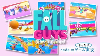【Fall Guys】1位取れてもバトルパスノルマは終わらない…( `･ㅂ･)و⚽ Reds�