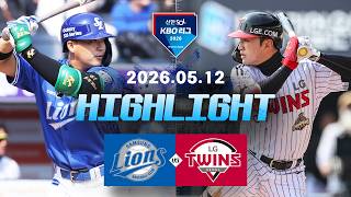 [검증마트] 5월12일 삼성 LG KBO 하이라이트