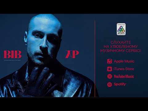 Нікіта Кісельов - ВІВТАР (Я поклав своє кохання на вівтар) Прем'єра 2026