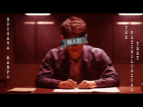 📚 Edogawa Ranpo – The Psychological Test | 📃 Short Horror Stories (Japanese Literature)