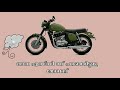 Jawa Motorcycle Dialogues Whatsapp Status Malayalam
