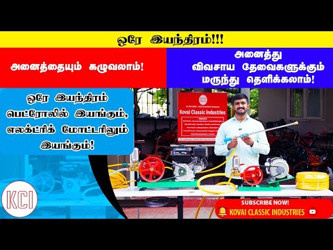 Htp Sprayer With Petrol Engine Set