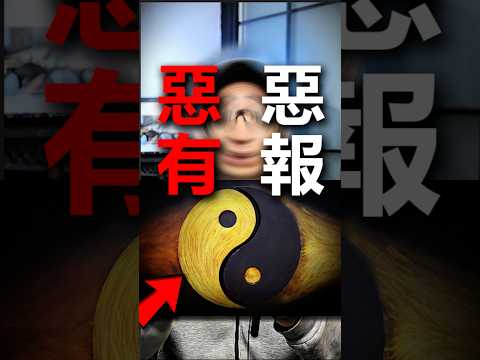 善有善報，惡有惡報？