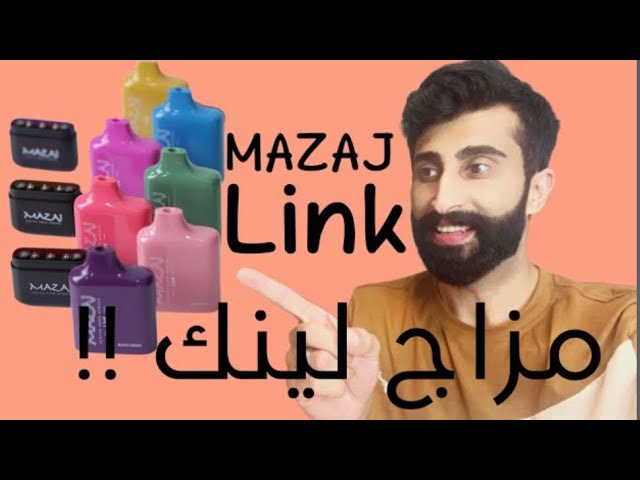 بود مزاج لينك 8500 موش | Mazaj Link