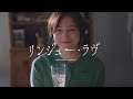 マカロニえんぴつ、新曲「リンジュー・ラヴ」ミュージックビデオに広末涼子が出演