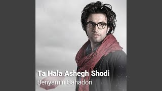 Ta Hala Ashegh Shodi