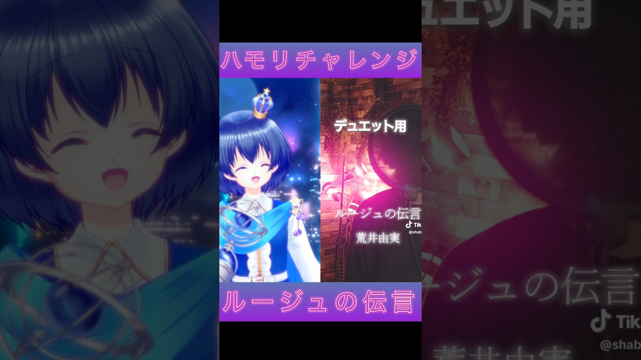 『ルージュの伝言』一緒に歌ってみた！#shorts