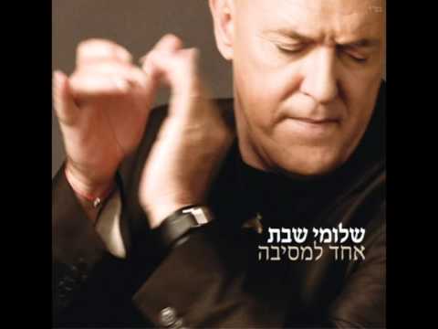 Video thumbnail for Kol Yom - כל יום