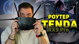 Tenda TX9 Pro - відео 1