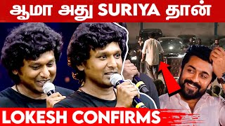 OFFICIAL: Suriya Cameo in Vikram Movie: lokesh kanagaraj Confirms on Stage | Kamal Hassan Trailer