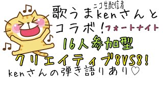 aikokokaがPS4から歌うま kenさんとコラボ