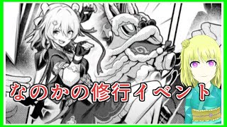 崩壊スターレイル｜なのかの修行！すぐに終わったらゼンゼロする！｜毎月姿の変わる｜VTuber｜